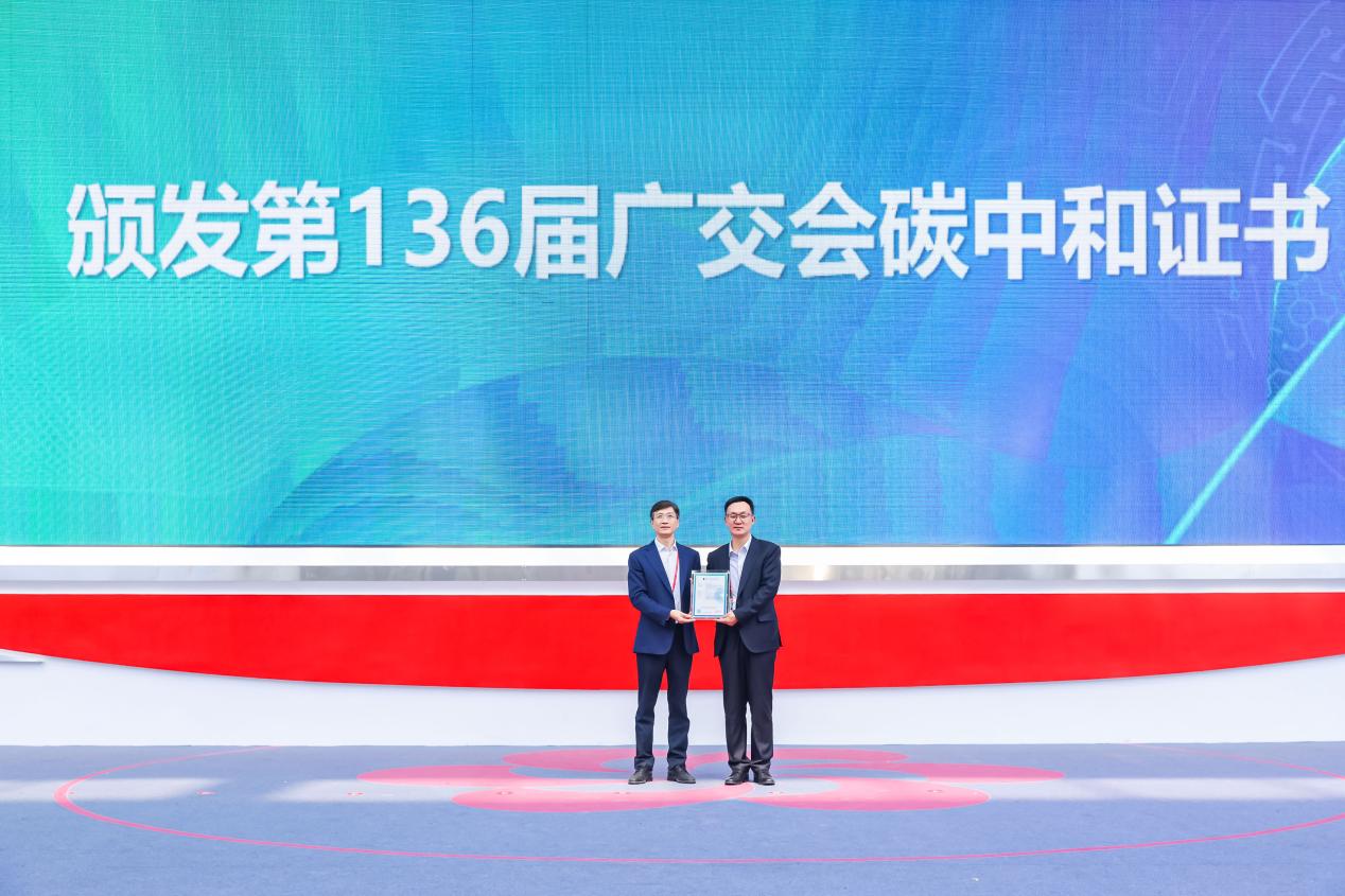 广交会首次实现碳中和，“中国第一展”勾勒绿色低碳底色